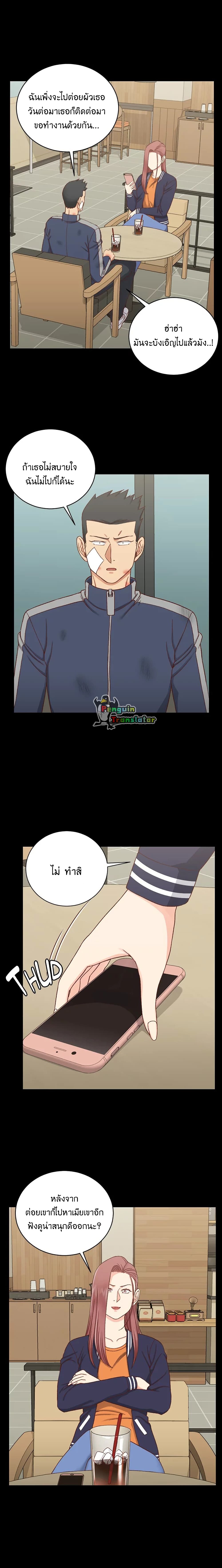 อ่านการ์ตูน His Place 107 ภาพที่ 12