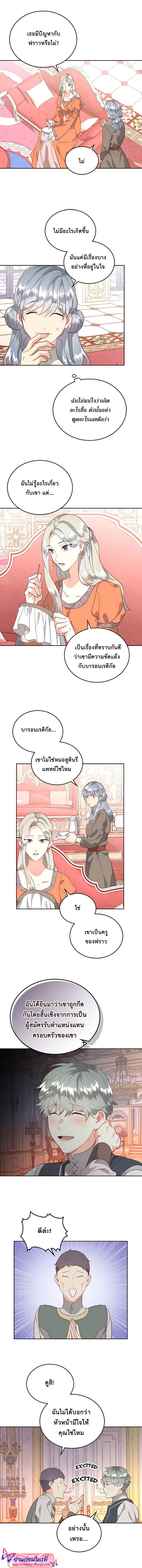 อ่านการ์ตูน The Knight and Her Emperor 101 ภาพที่ 11