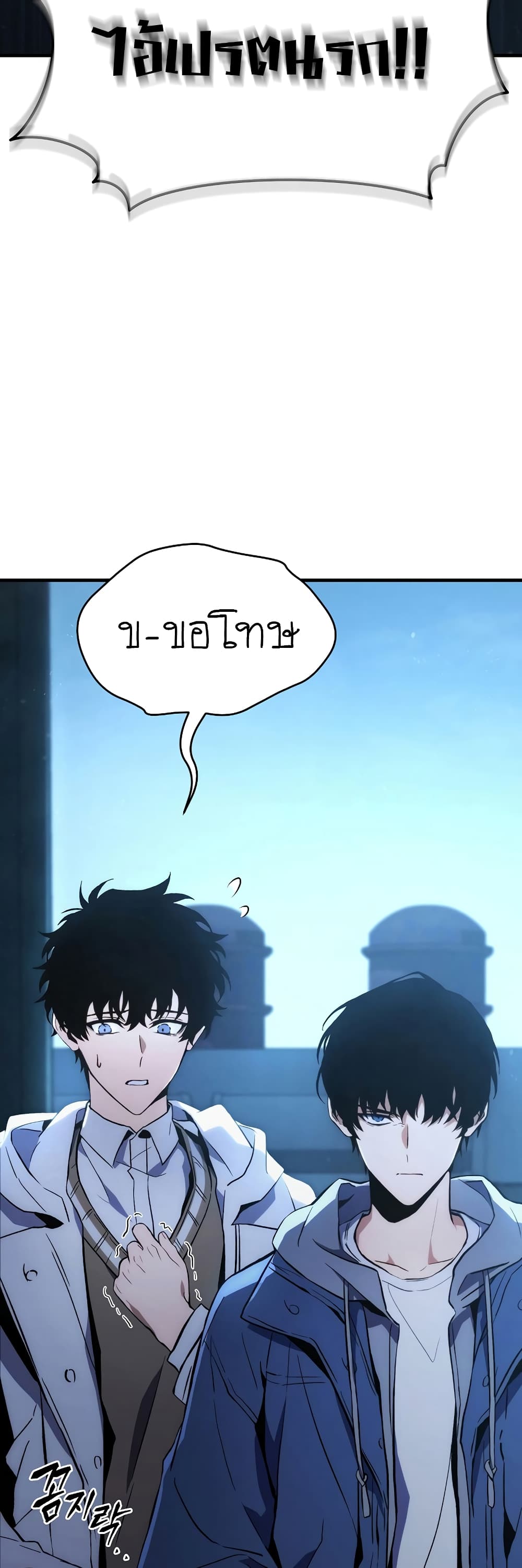 อ่านการ์ตูน The 100th Regression of the Max-Level Player 6 ภาพที่ 44