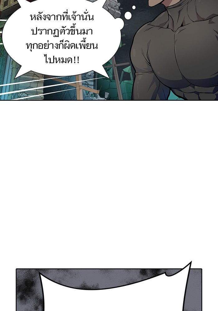 อ่านการ์ตูน Tower of God 571 ภาพที่ 18