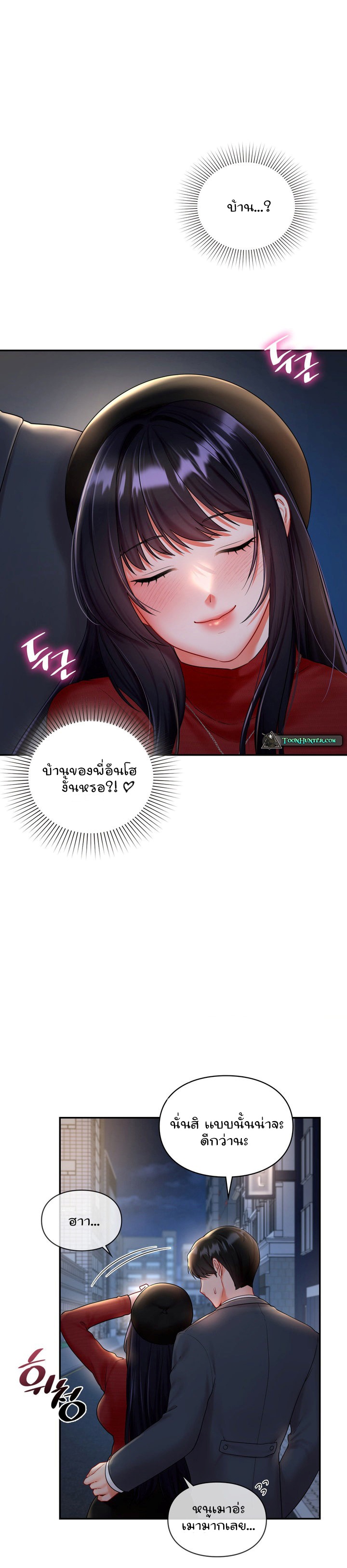 อ่านการ์ตูน The Kid Is Obsessed With Me 3 ภาพที่ 9