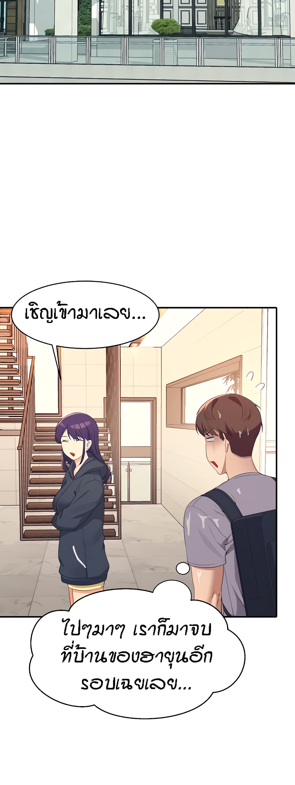 อ่านการ์ตูน Is There No Goddess in My College? 94 ภาพที่ 57