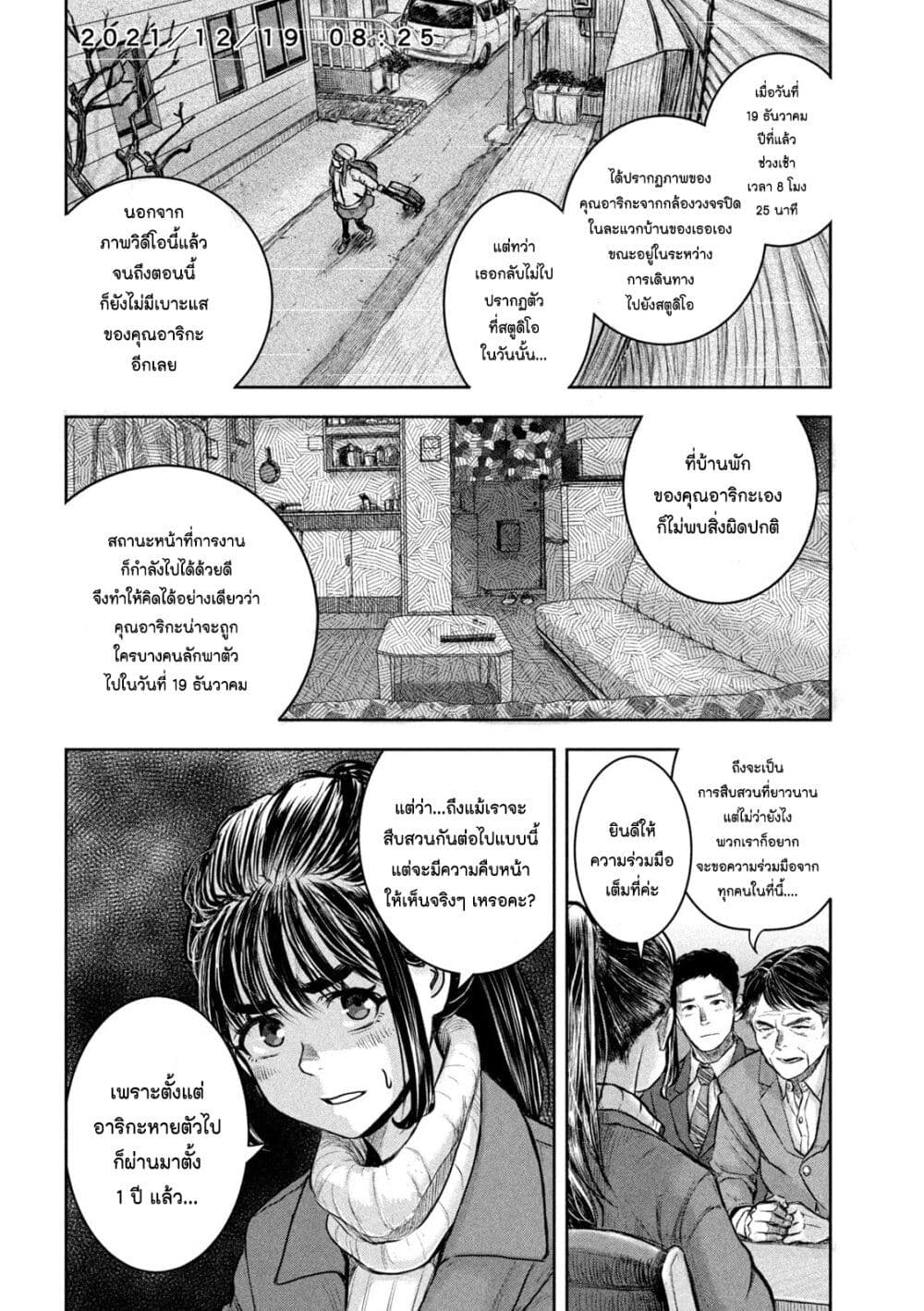 อ่านการ์ตูน Watashi no Arika 1 ภาพที่ 9