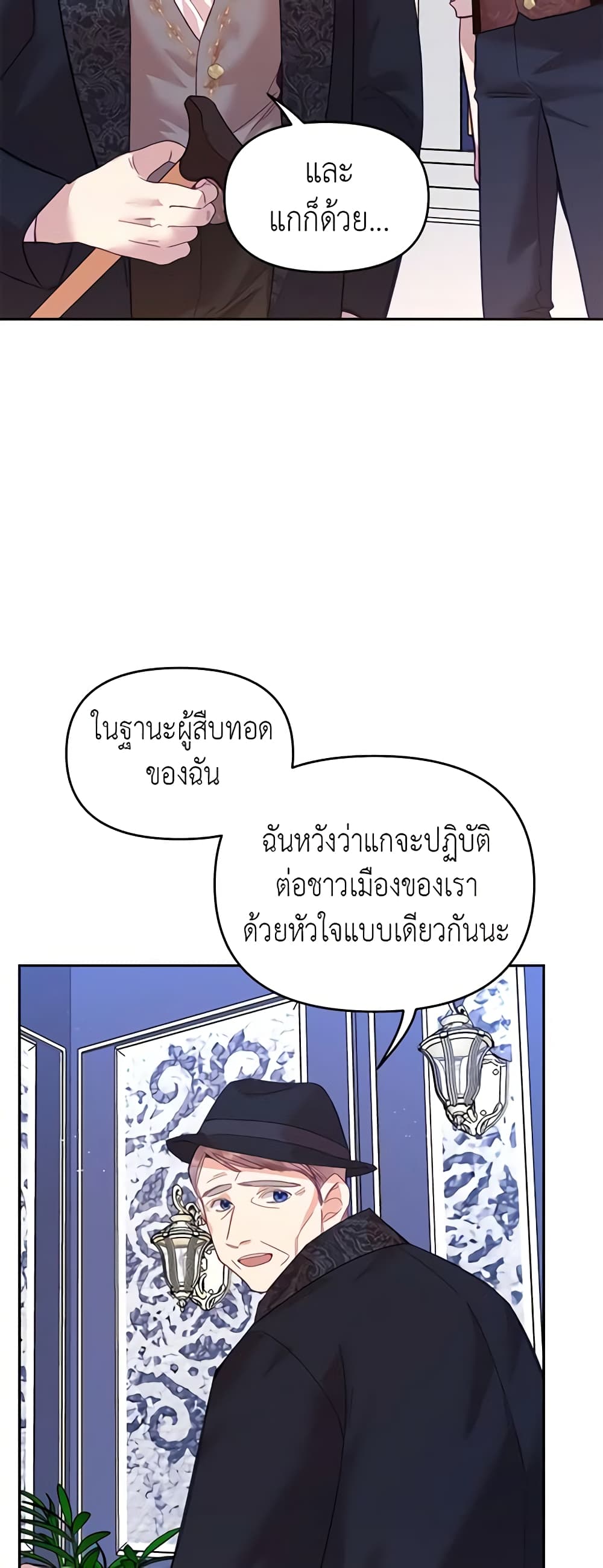 อ่านการ์ตูน Finding My Place 24 ภาพที่ 21