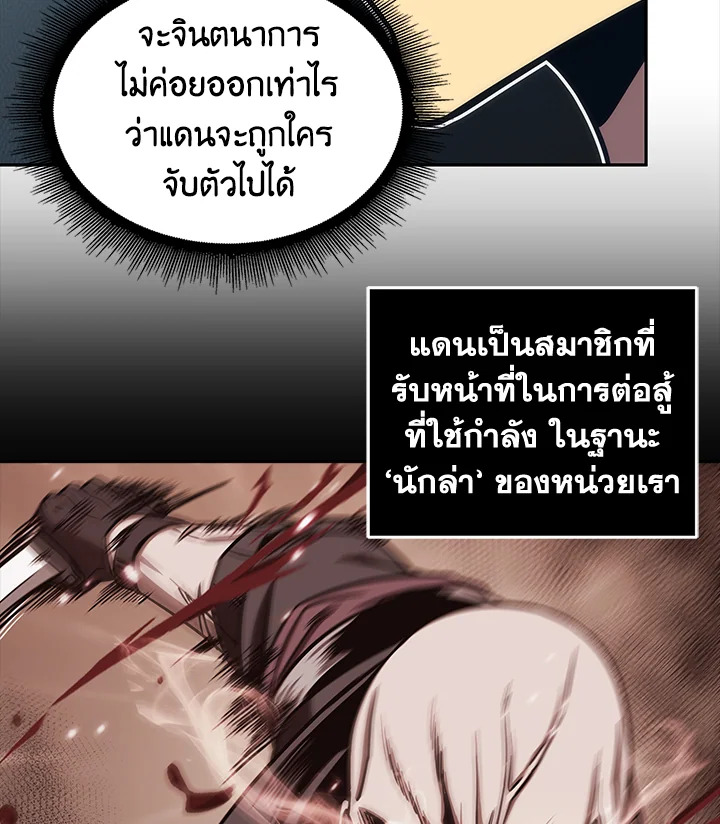 อ่านการ์ตูน Tomb Raider 190 ภาพที่ 15