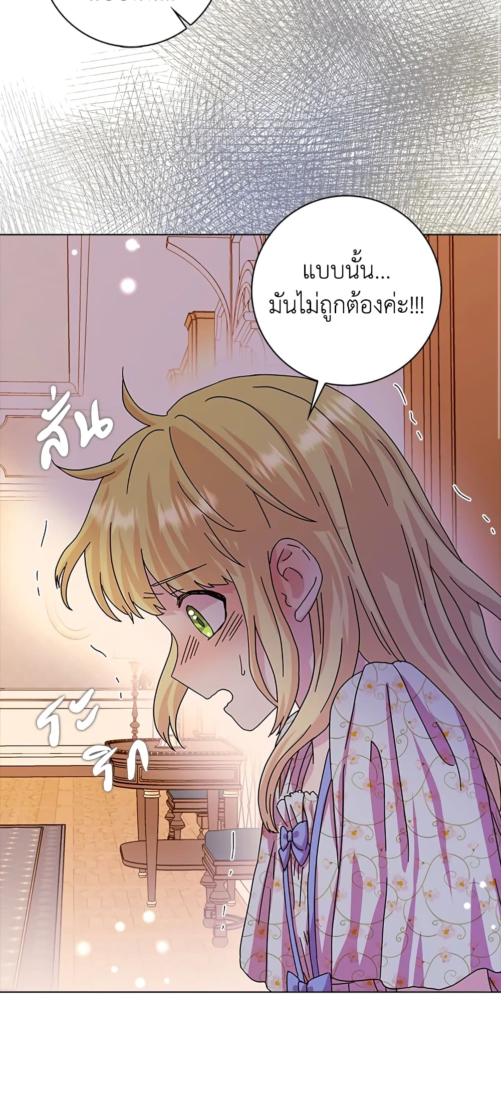 อ่านการ์ตูน When I Quit Being A Wicked Mother-in-law, Everyone Became Obsessed With Me 11 ภาพที่ 37