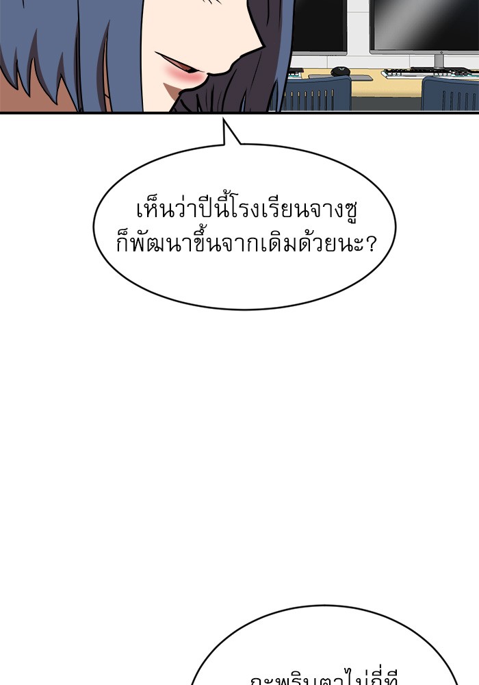 อ่านการ์ตูน Double Click 76 ภาพที่ 130