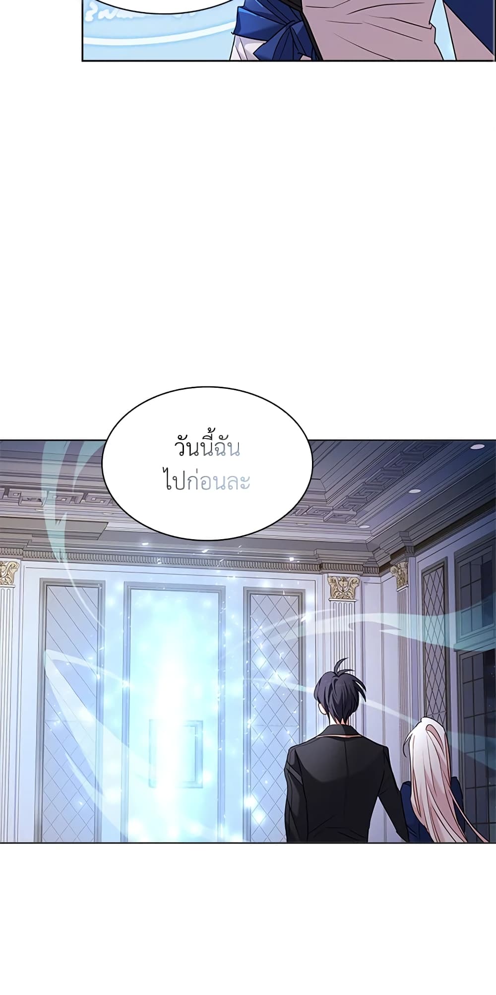 อ่านการ์ตูน The Lady Needs a Break 41 ภาพที่ 60