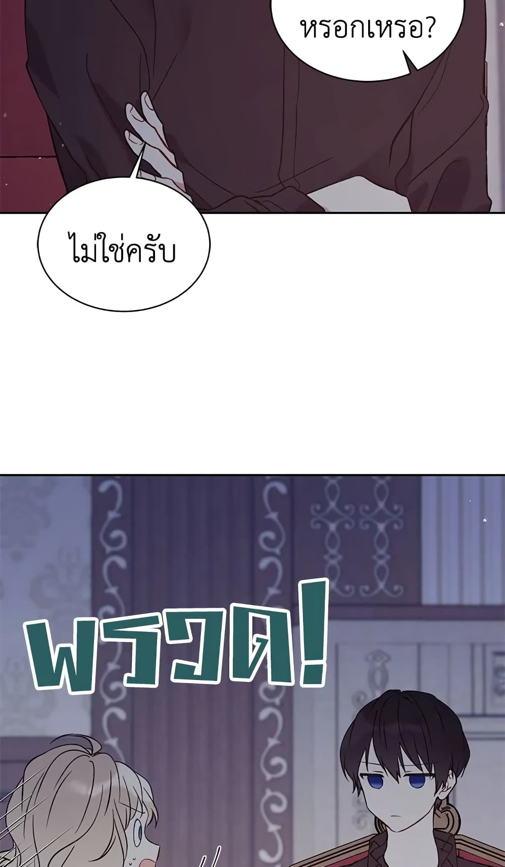 อ่านการ์ตูน The Viridescent Crown 9 ภาพที่ 57