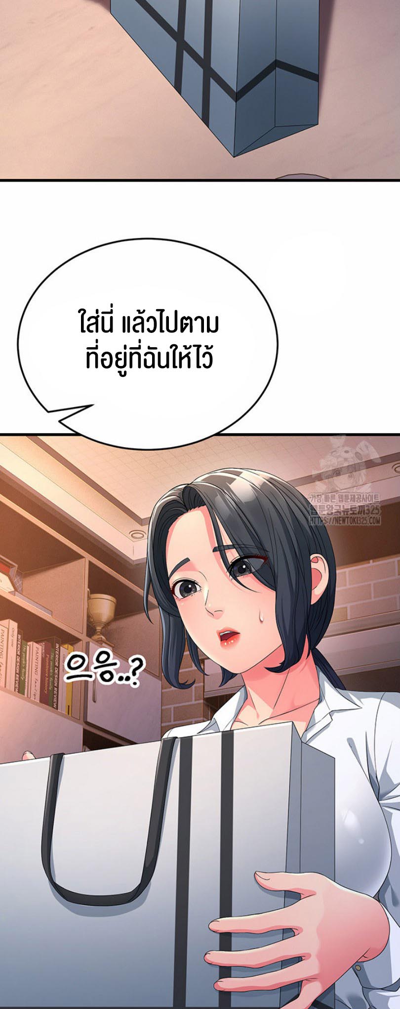 อ่านการ์ตูน Mother-in-Law Bends To My Will 19 ภาพที่ 2