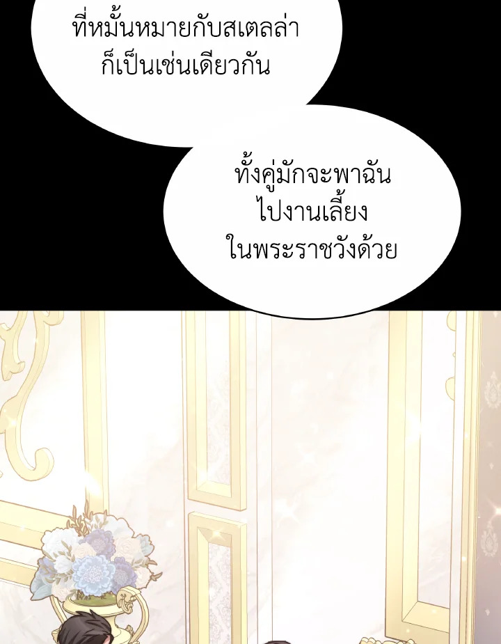 อ่านการ์ตูน Evangeline After the Ending 40 ภาพที่ 12