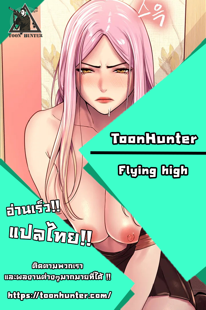 อ่านการ์ตูน Sextop 9 ภาพที่ 11