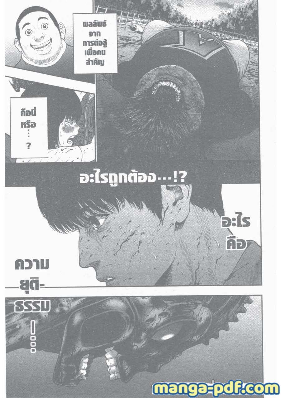 อ่านการ์ตูน Jagaaaaaan 42 ภาพที่ 17