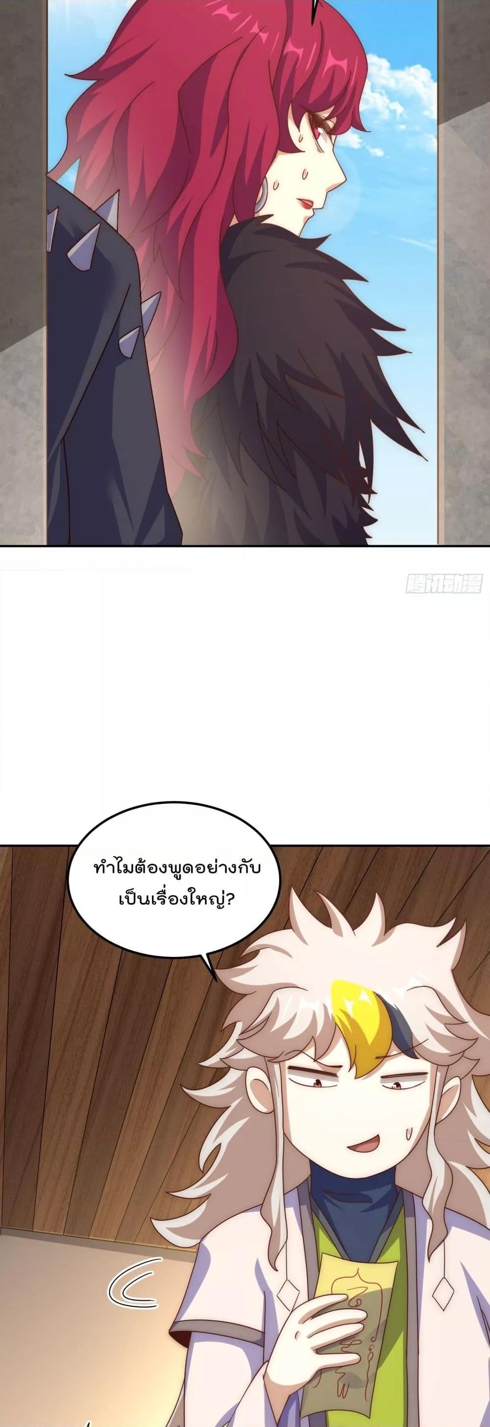 อ่านการ์ตูน Who is your Daddy 236 ภาพที่ 32