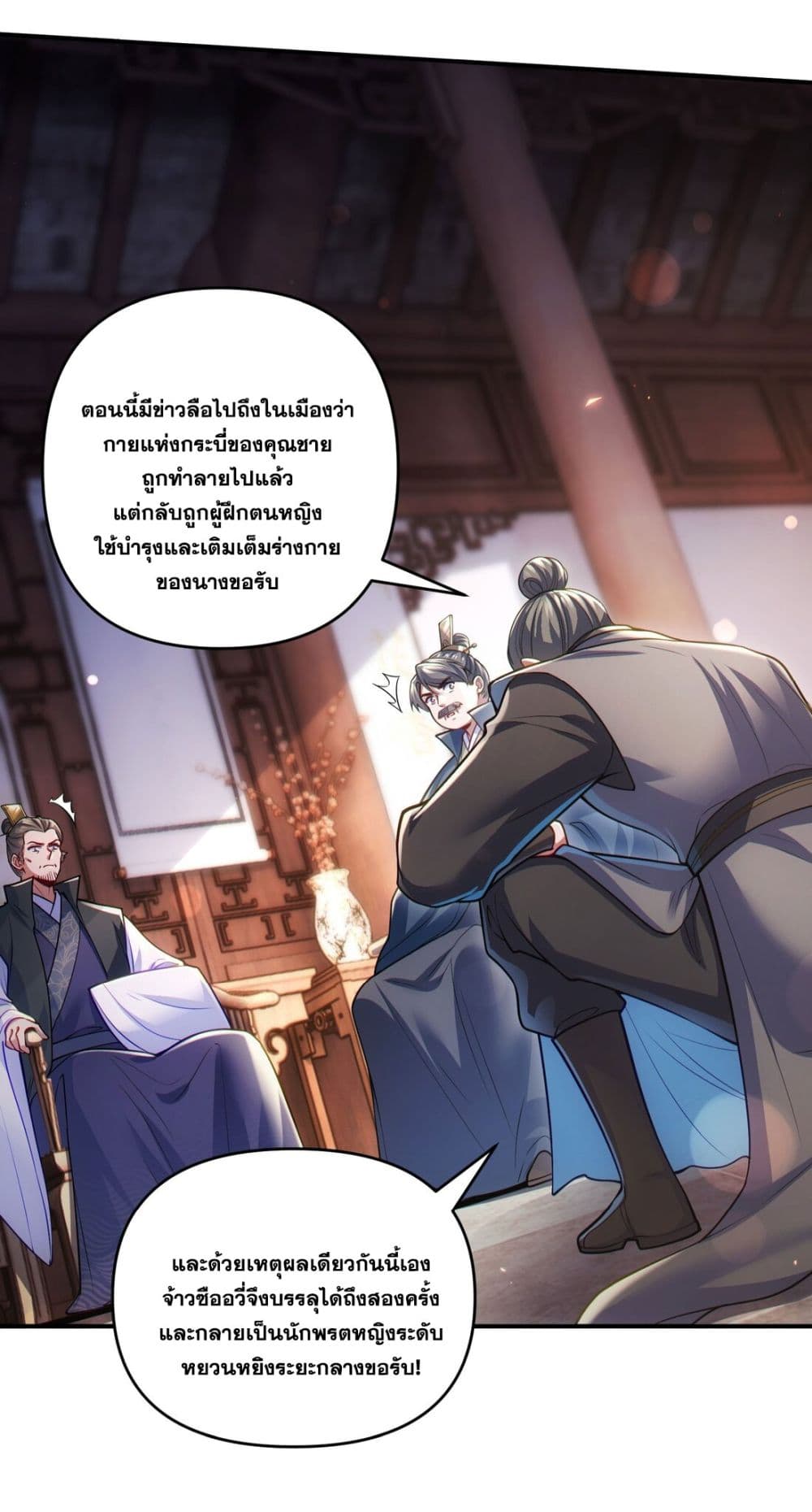 อ่านการ์ตูน Fairy, wait a moment! Please listen to my argument 5 ภาพที่ 3