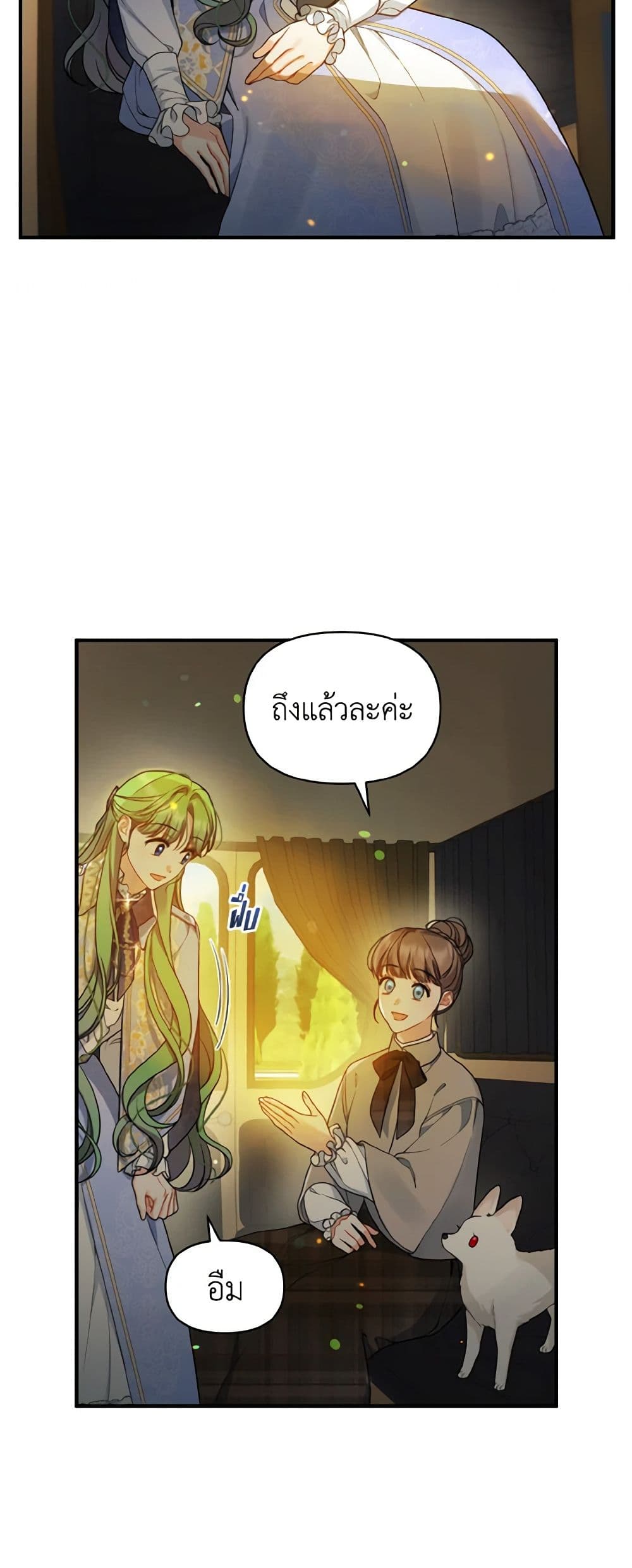 อ่านการ์ตูน I Became The Younger Sister Of A Regretful Obsessive Male Lead 41 ภาพที่ 20