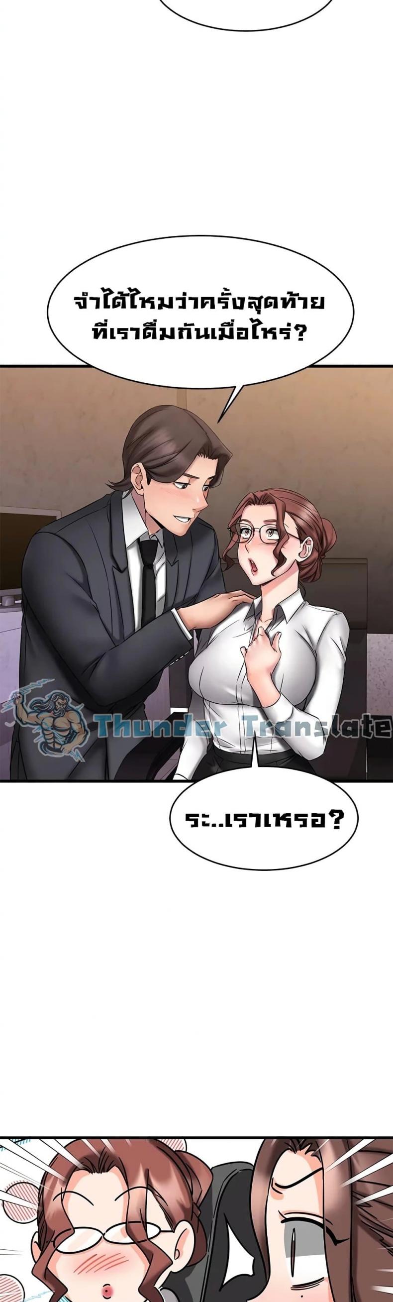 อ่านการ์ตูน My Female Friend Who Crossed The Line 14 ภาพที่ 26