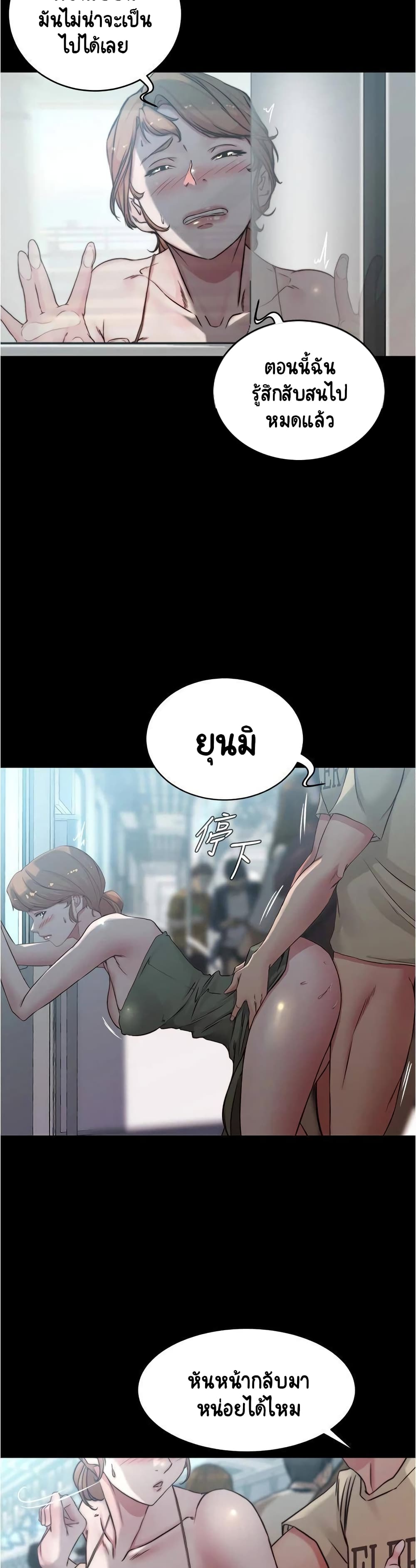 อ่านการ์ตูน Panty Note 59 ภาพที่ 27