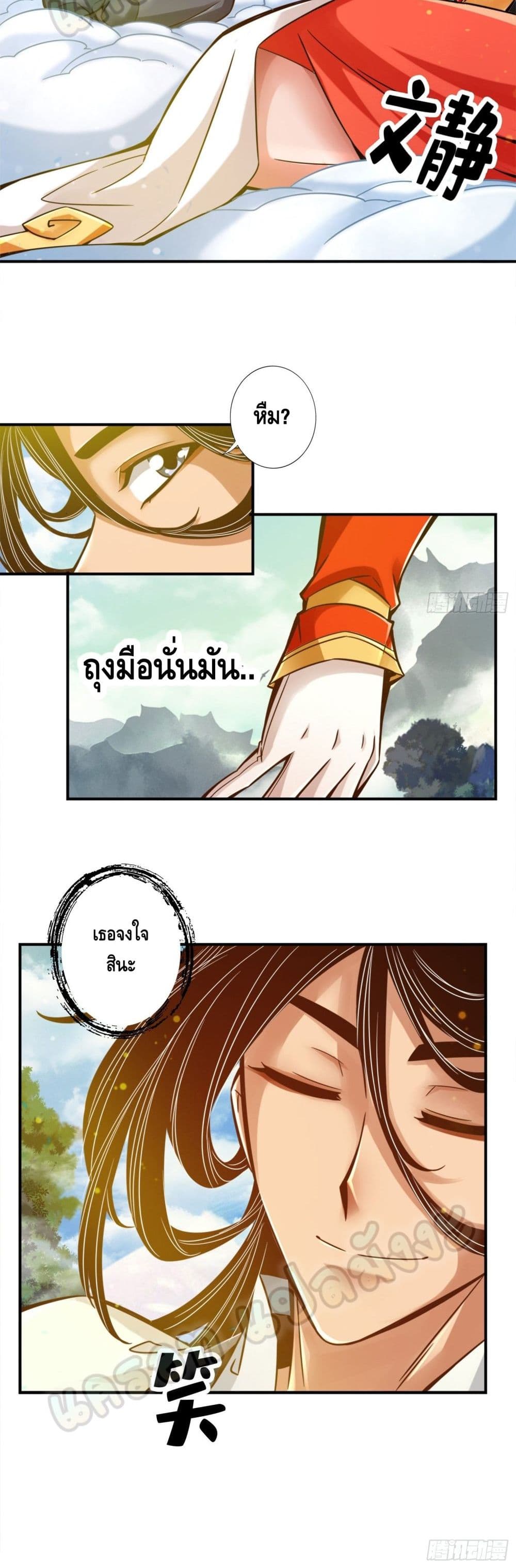 อ่านการ์ตูน King of God 41 ภาพที่ 16