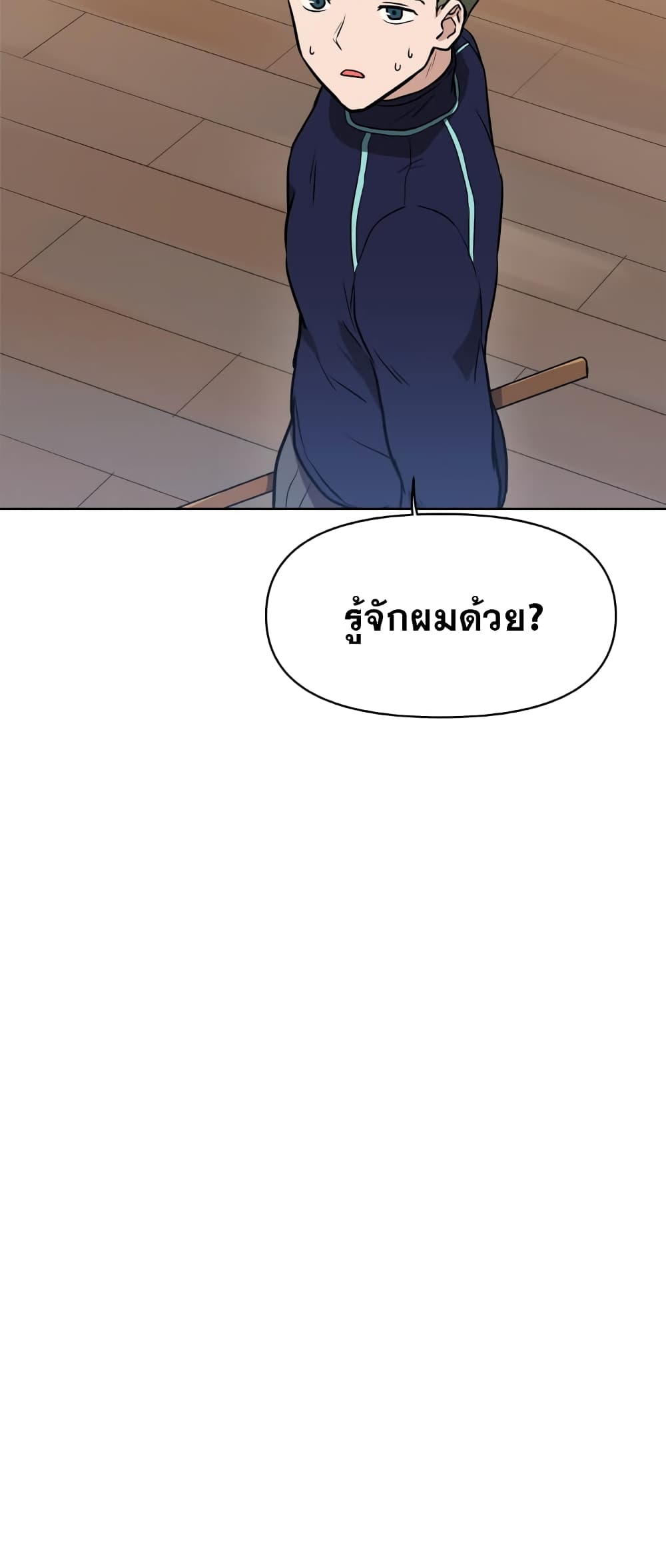 อ่านการ์ตูน My Luck is Max Level 10 ภาพที่ 37