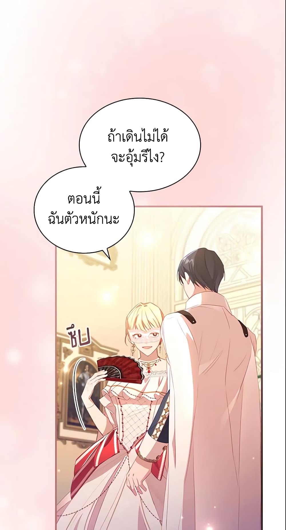 อ่านการ์ตูน The Beloved Little Princess 99 ภาพที่ 36