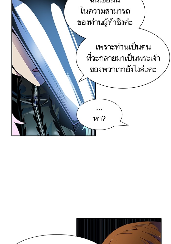 อ่านการ์ตูน Tower of God 563 ภาพที่ 11