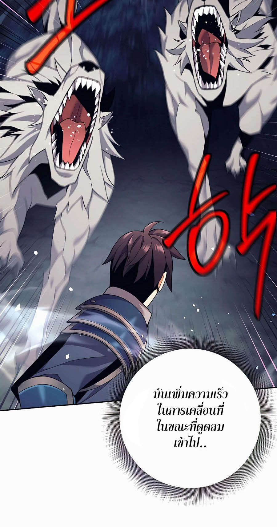 อ่านการ์ตูน Doomed Character of a Dark Fantasy World 4 ภาพที่ 42