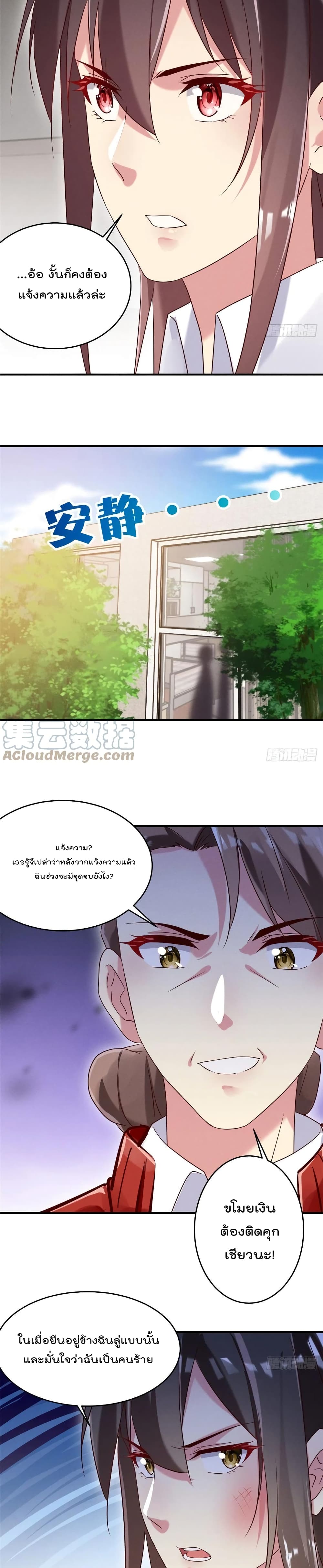 อ่านการ์ตูน Forced to Fall in Love With the Boss Every Day 16 ภาพที่ 15