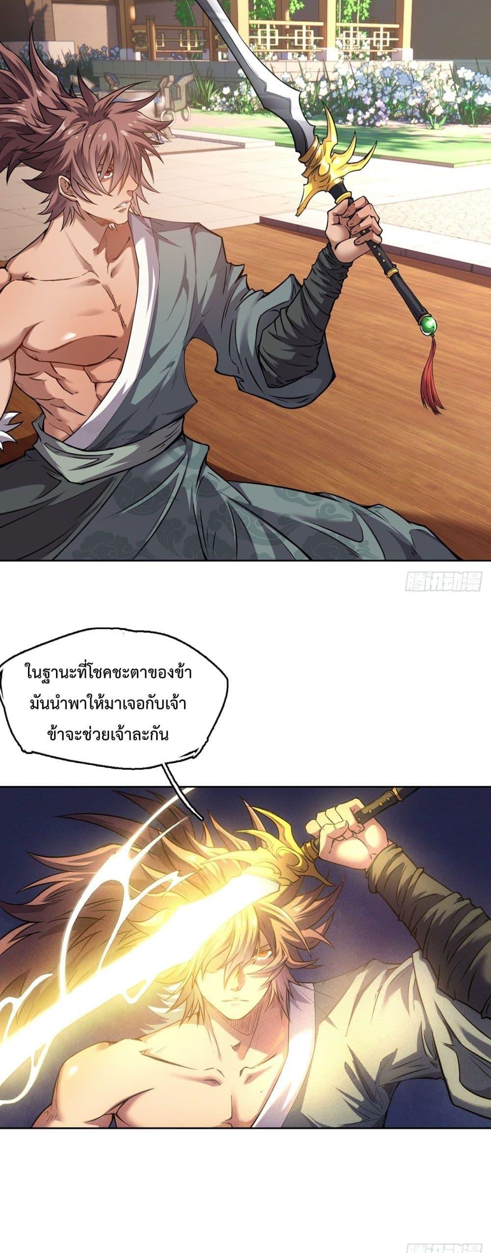 อ่านการ์ตูน I Have a Sword That Can Cut Heaven and Earth 3 ภาพที่ 7