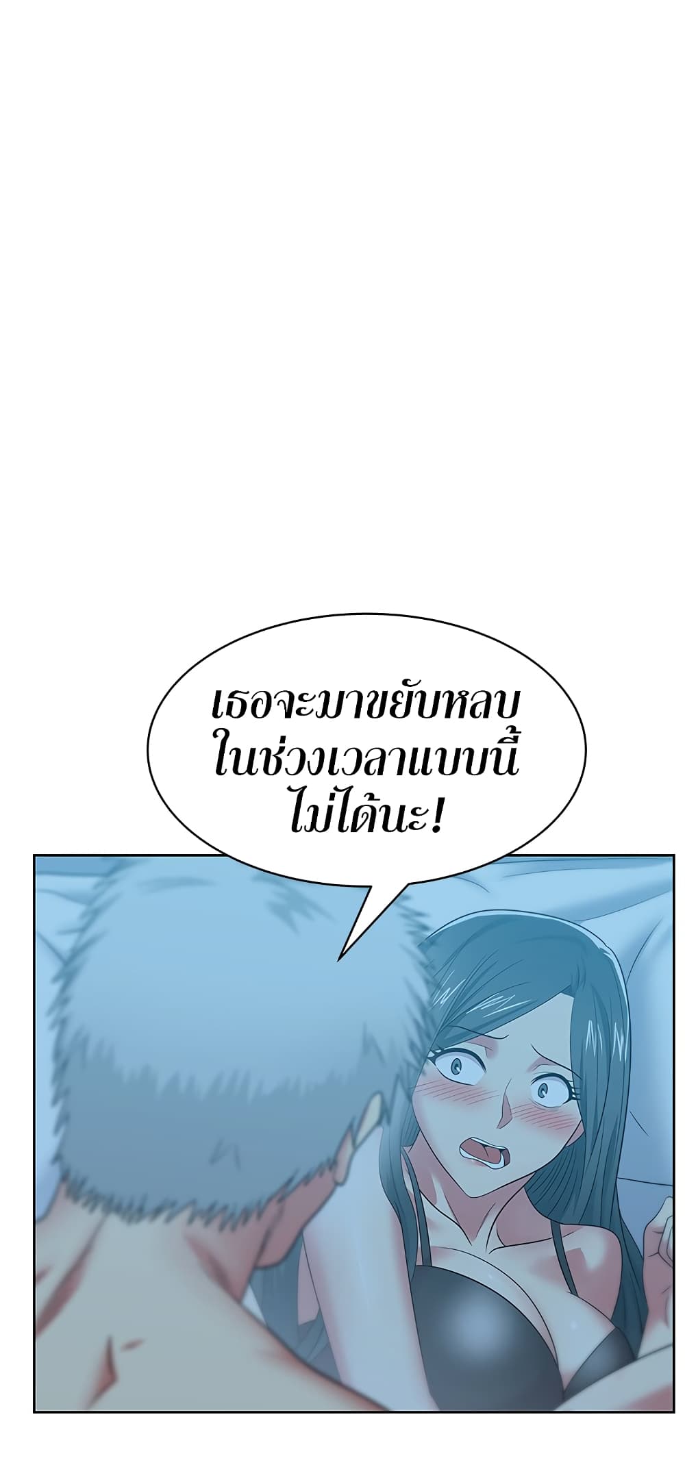 อ่านการ์ตูน My Wife’s Friend 48 ภาพที่ 2