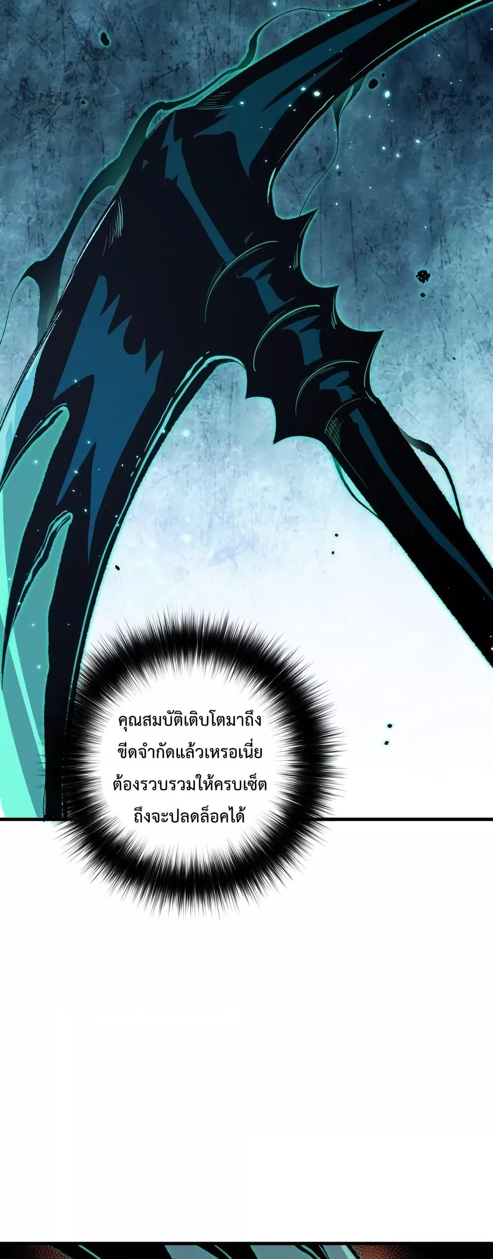 อ่านการ์ตูน Necromancer King of The Scourge 44 ภาพที่ 28