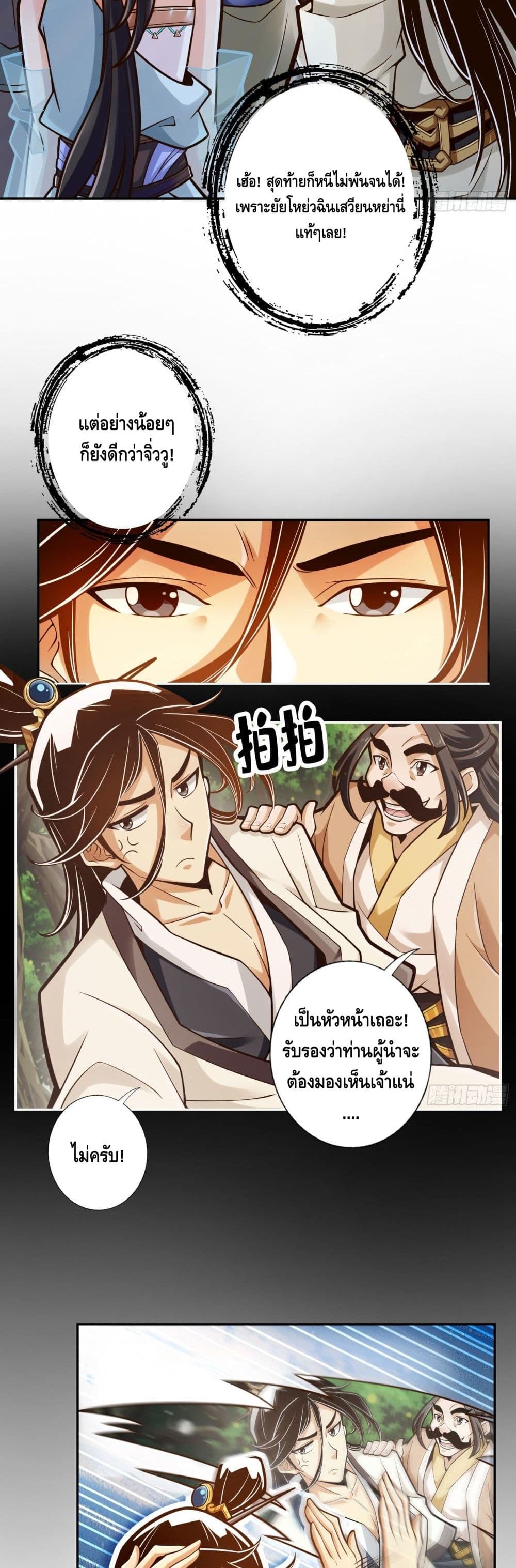 อ่านการ์ตูน King of God 41 ภาพที่ 3