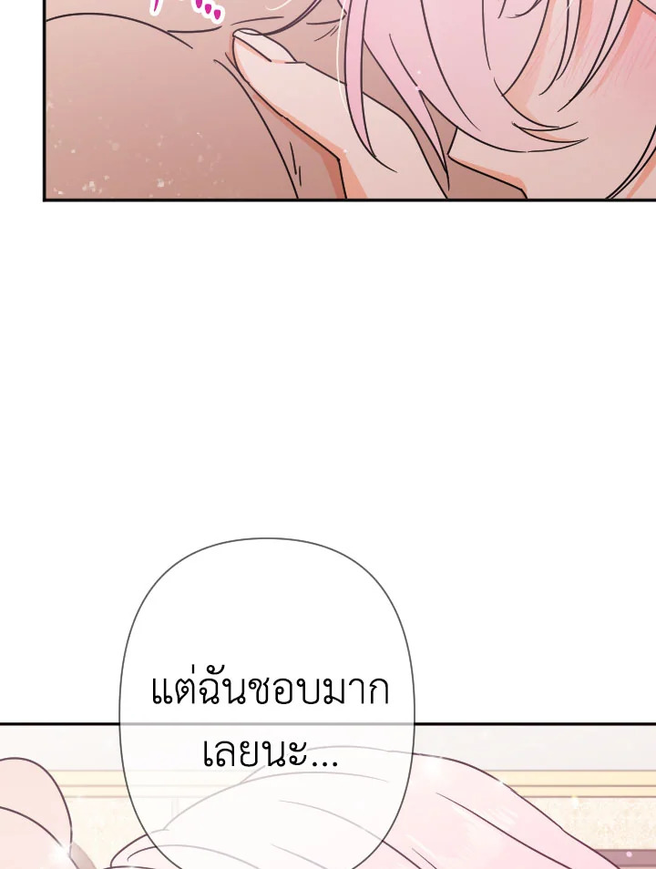 อ่านการ์ตูน Lady Baby 94 ภาพที่ 64