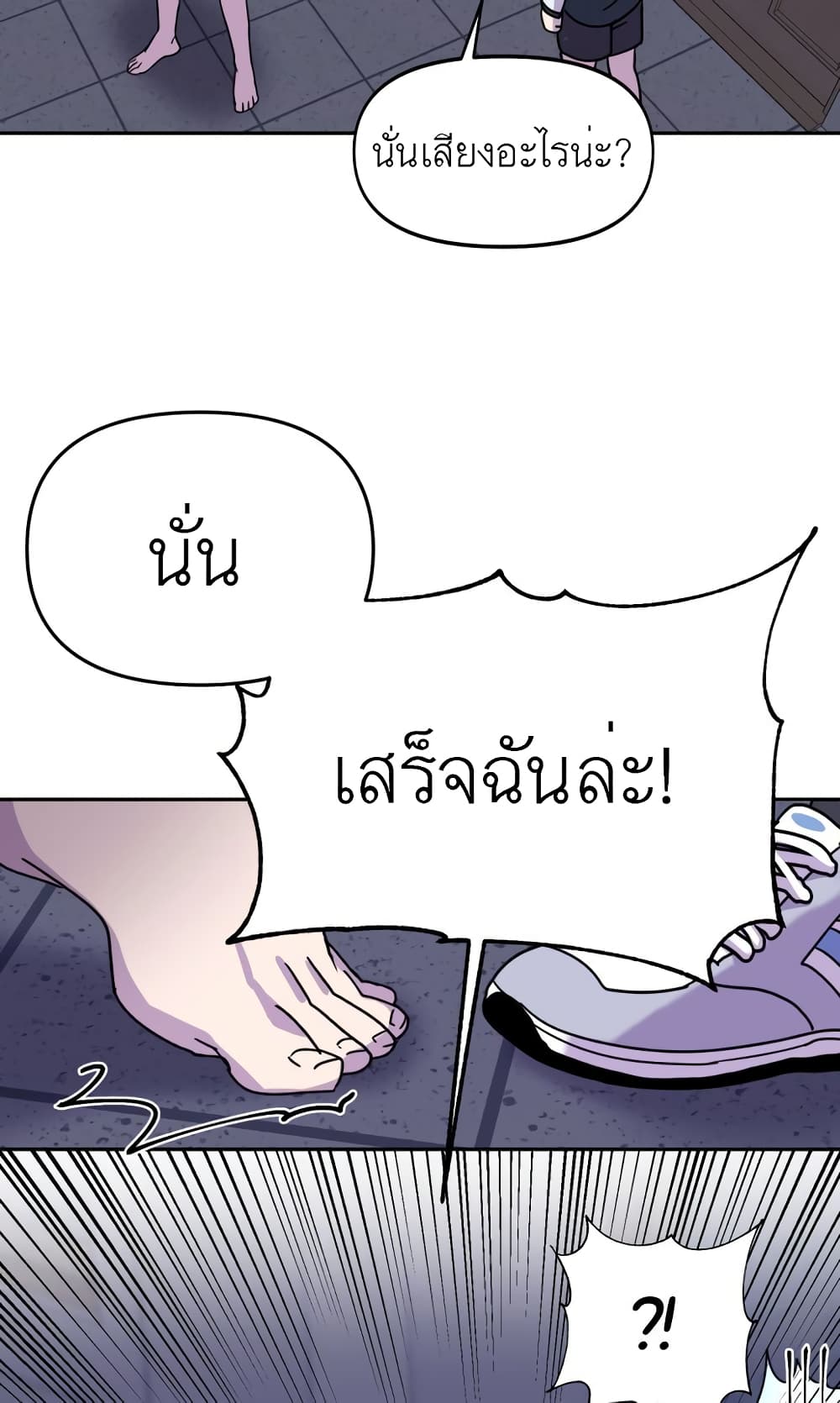 อ่านการ์ตูน The Goblin and I 2 ภาพที่ 46