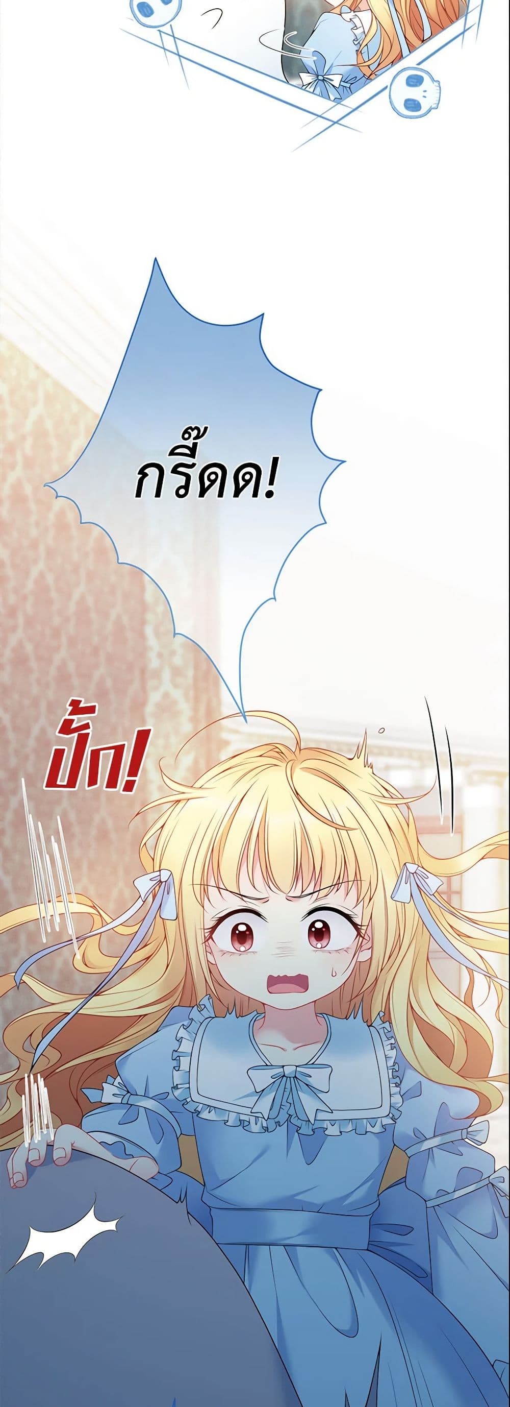 อ่านการ์ตูน Adopted Daughter Wants to Save the World 2 ภาพที่ 18