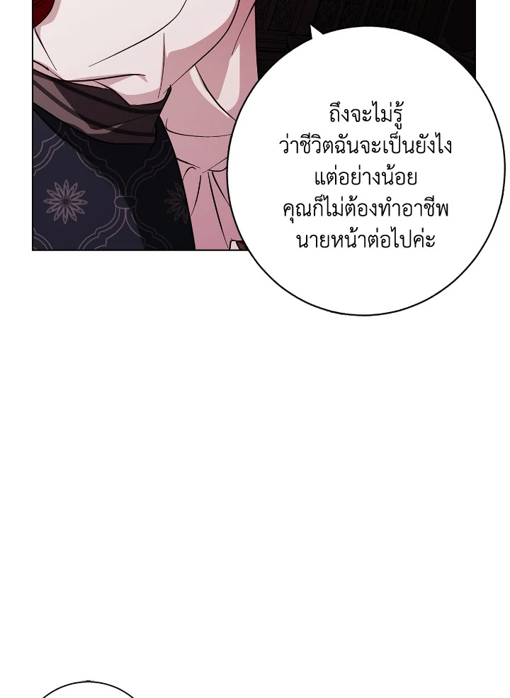 อ่านการ์ตูน Winter Wolf 20 ภาพที่ 43