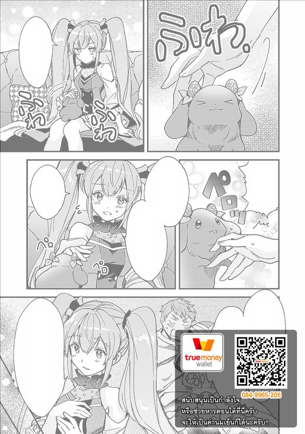 อ่านการ์ตูน Isekai Mofumofu Cafe 8 ภาพที่ 17