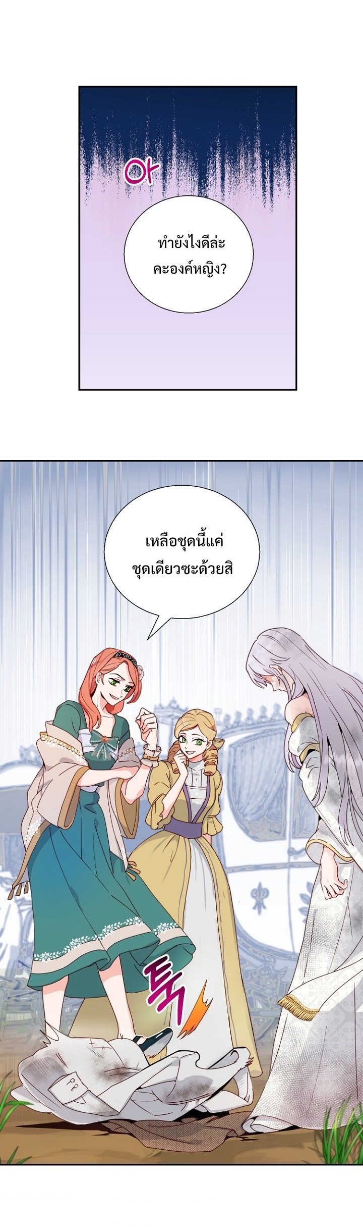 อ่านการ์ตูน Forget About My Husband, I’d Rather Go Make Money 2 ภาพที่ 16