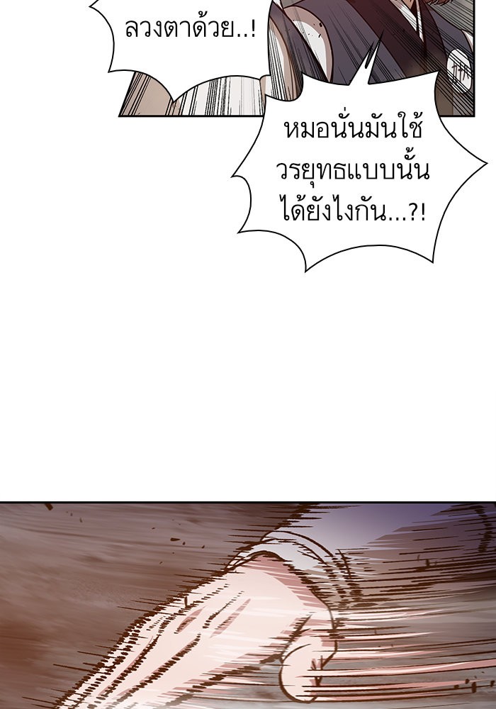 อ่านการ์ตูน Nano Machine 20 ภาพที่ 38