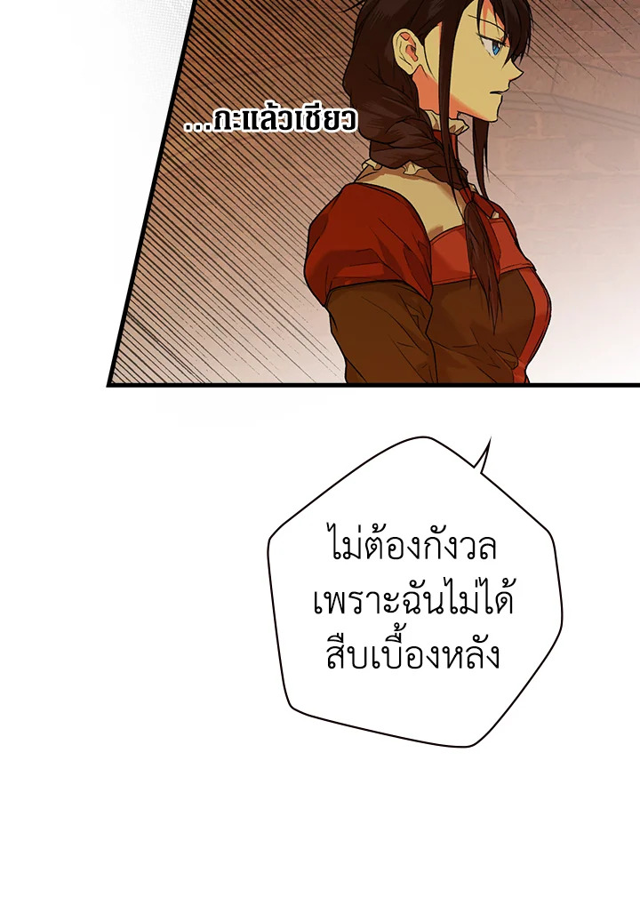 อ่านการ์ตูน The Lady’s Secret 16 ภาพที่ 43