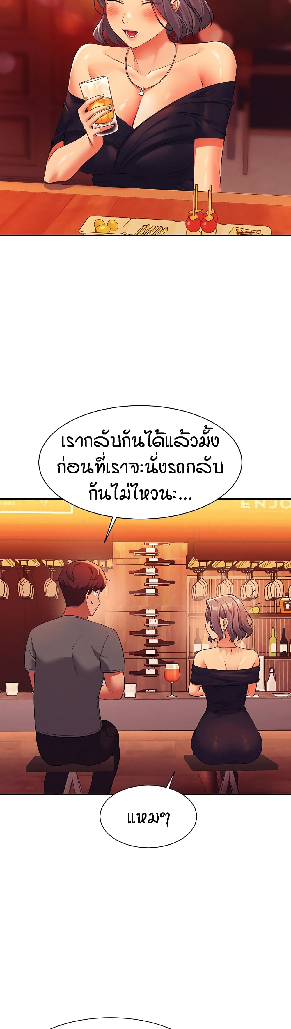 อ่านการ์ตูน Is There No Goddess in My College? 54 ภาพที่ 36