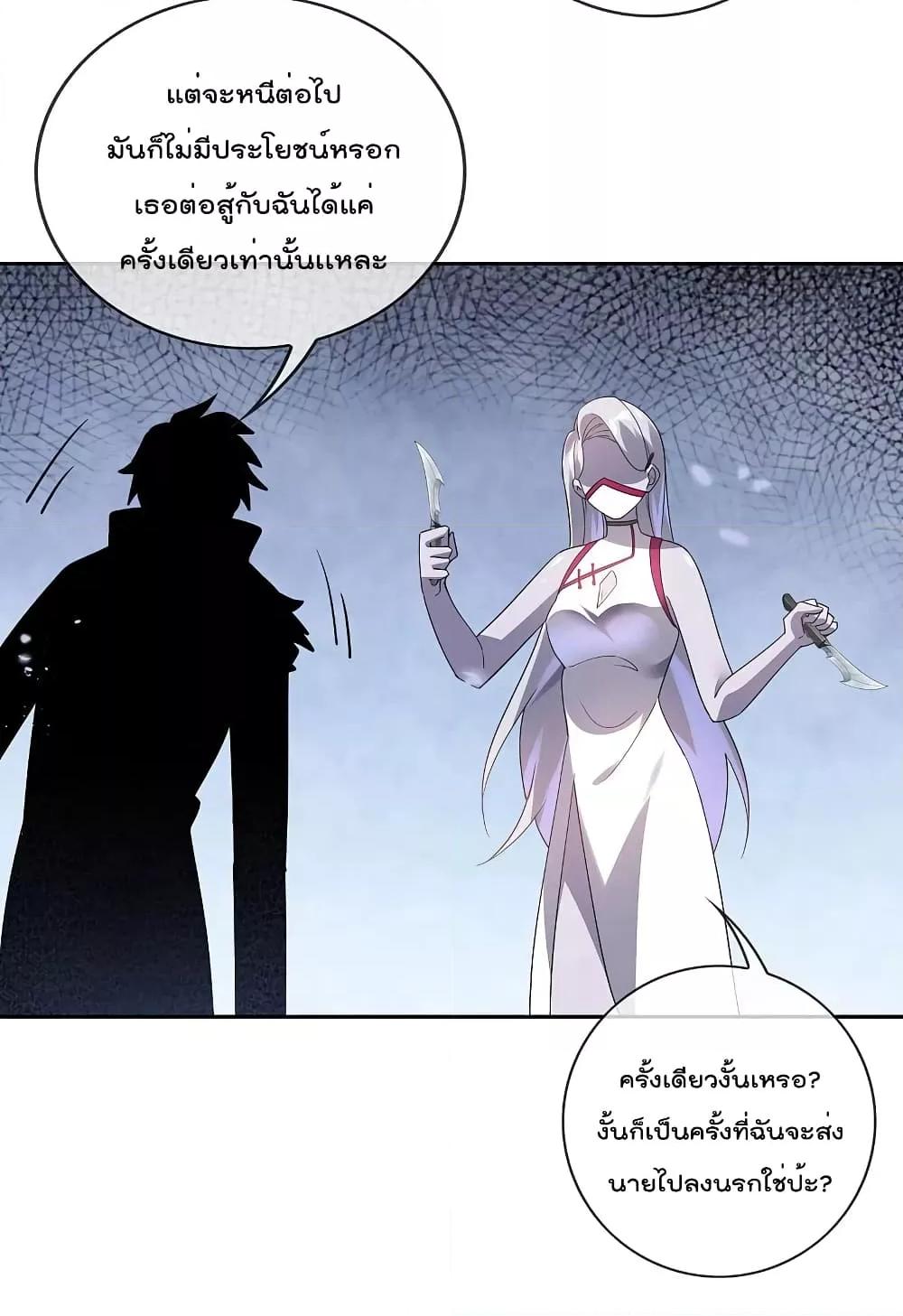 อ่านการ์ตูน My Eschatological Lady 101 ภาพที่ 28