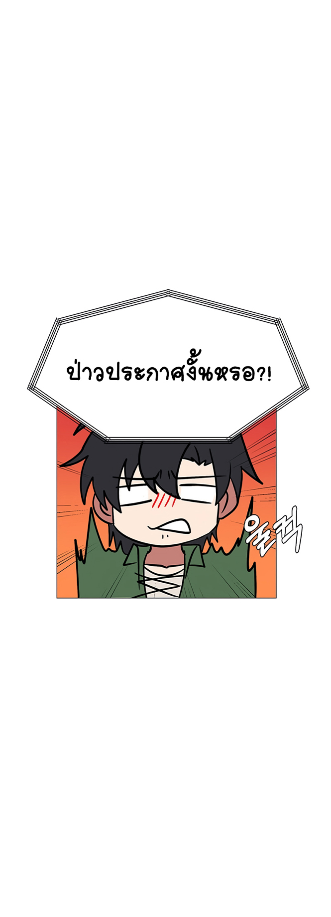 อ่านการ์ตูน Estio 46 ภาพที่ 17