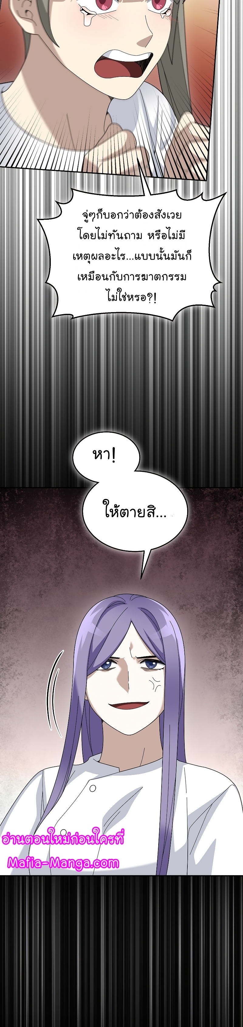 อ่านการ์ตูน The Newbie Is Too Strong 72 ภาพที่ 26