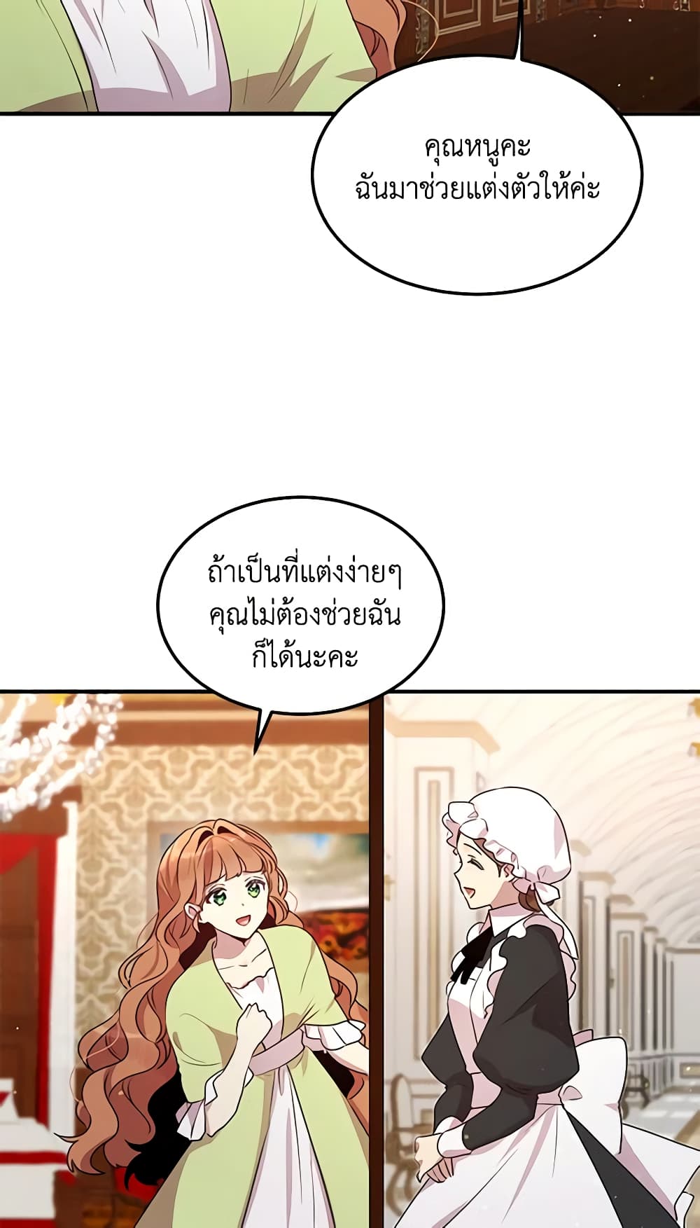 อ่านการ์ตูน What’s Wrong With You, Duke 98 ภาพที่ 12