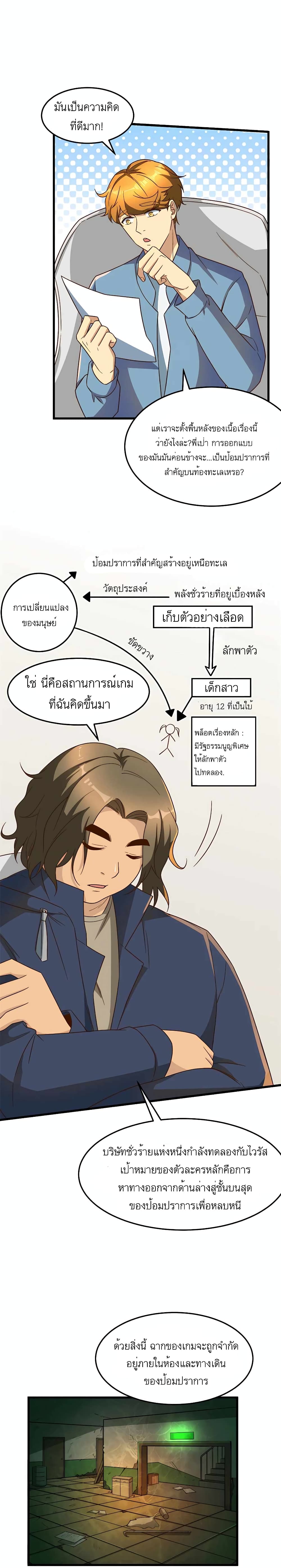 อ่านการ์ตูน Losing Money To Be A Tycoon 15 ภาพที่ 6