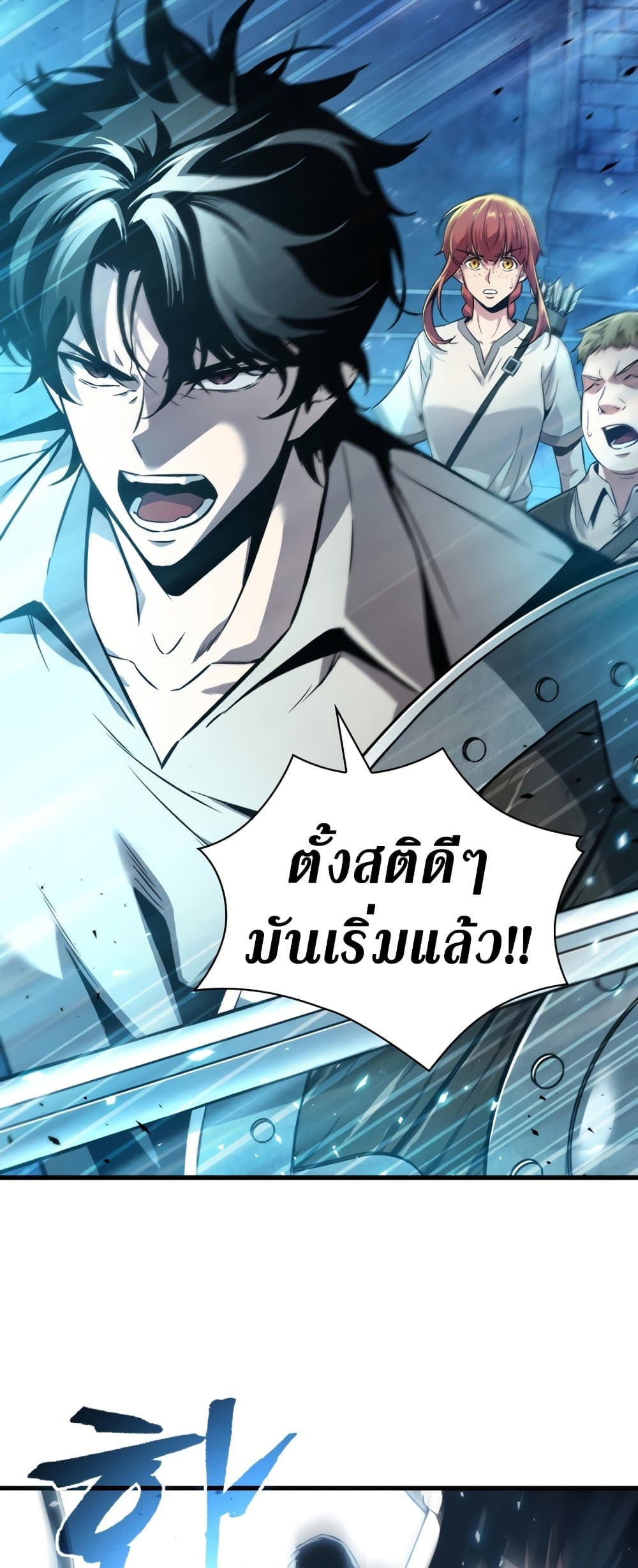 อ่านการ์ตูน Pick Me Up, Infinite Gacha 1 ภาพที่ 56