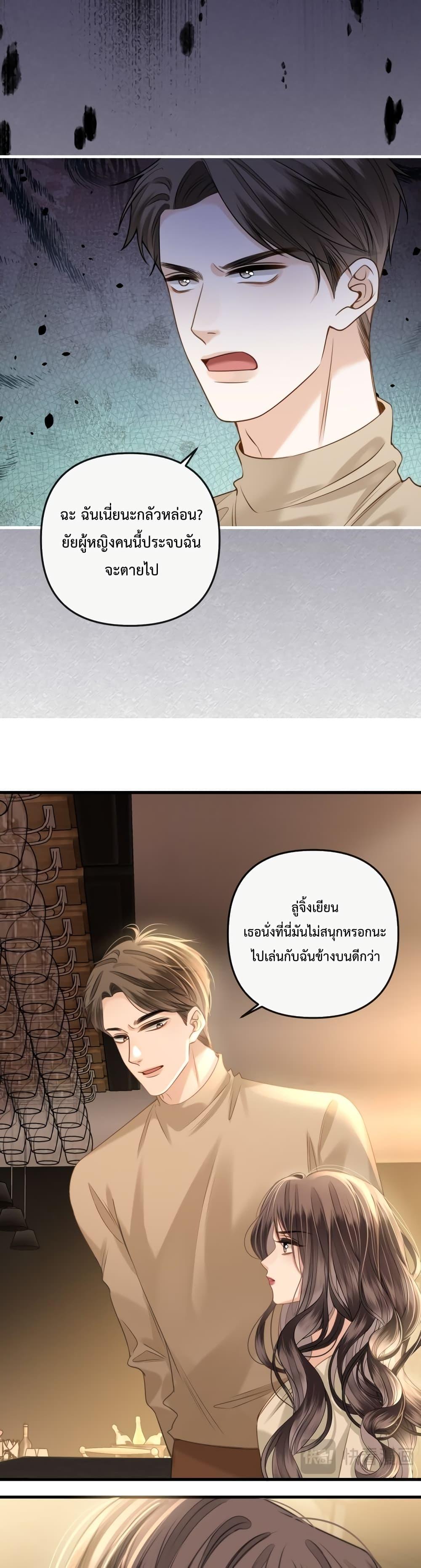 อ่านการ์ตูน Love You All Along 16 ภาพที่ 14