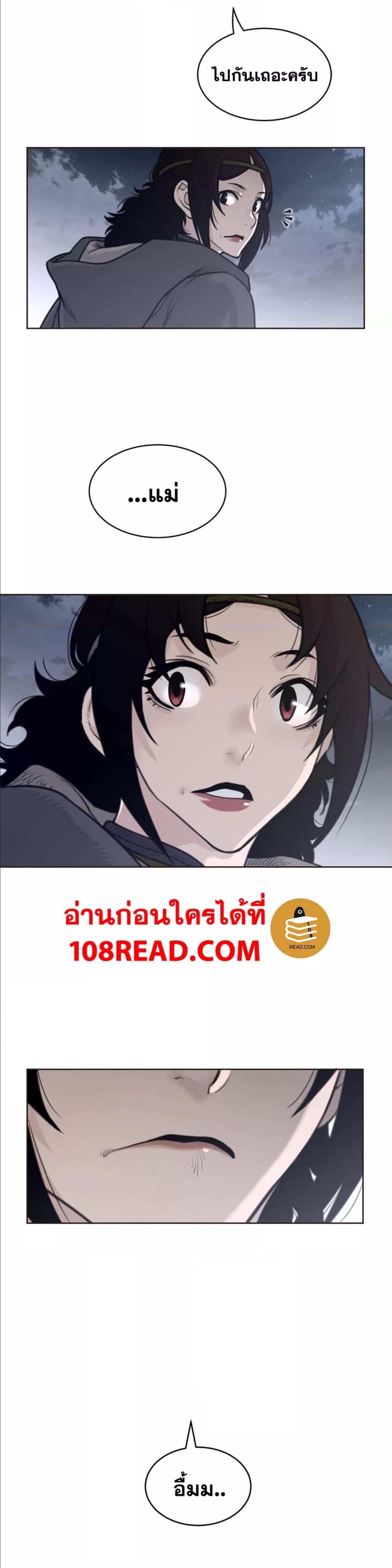 อ่านการ์ตูน Perfect Half 138 ภาพที่ 10