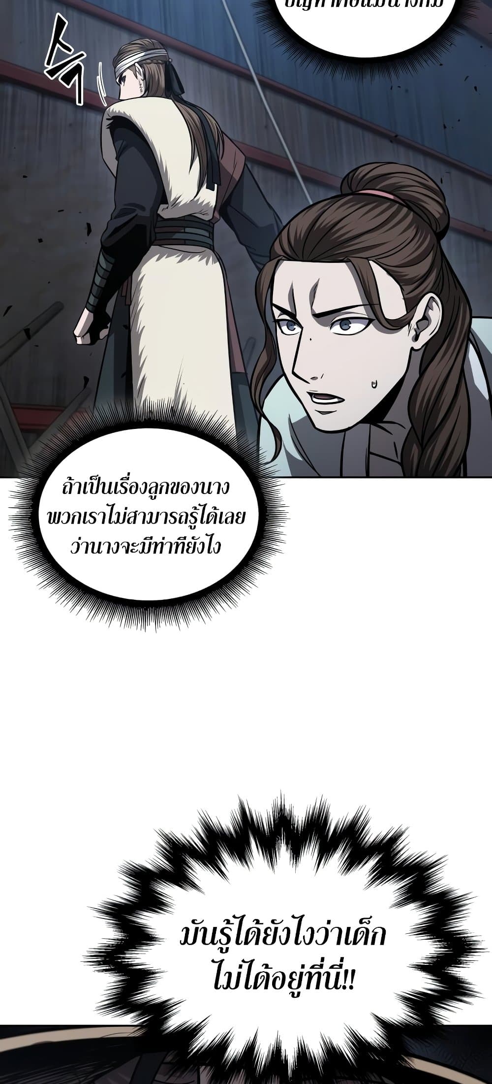 อ่านการ์ตูน Nano Machine 162 ภาพที่ 57